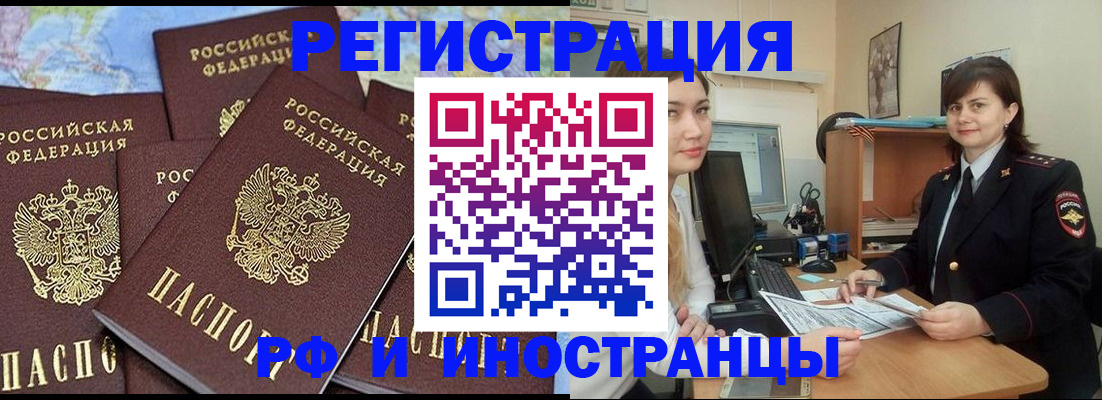 временная регистрация адрес в Нижневартовске