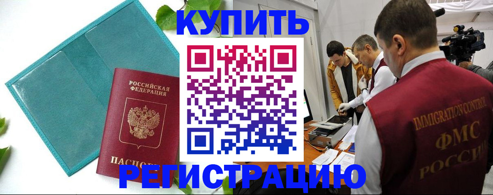 временная регистрация в Нижневартовске