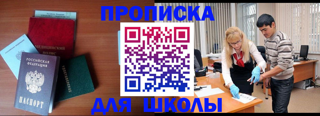 купить прописку в Нижневартовске